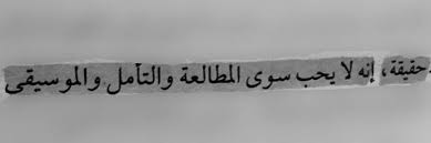 كلمات راقت لي tattoo quotes tattoos quotes