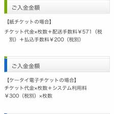 Ldhのライブは紙チケットと電子チケットがありますよね いつも Yahoo 知恵袋