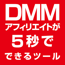 WordPress用 DMMアフィリエイトが5秒でできる高機能ツール売ります - ランサーズ