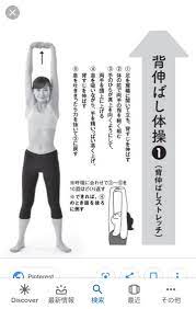 身長ストレッチ おしゃれまとめの人気アイデア pinterest 力 身長を伸ばす 高校生 ダイエット エクササイズ