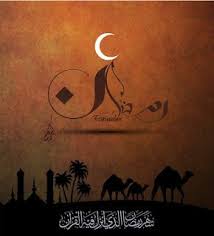 صور رمضان 2021 بطاقات تهنئة لشهر رمضان المبارك Ramadan Kareem Poster