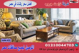 مجالسنا مجلس عـالـم حــواء صور كنب غرف نوم افضل سعر 01210044703
