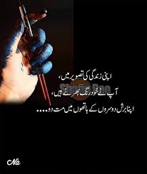 Pin By My Merciful Allah On Poetry Quotes From Novels Girly Quotes Deep Words