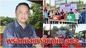 Maybe you would like to learn more about one of these? à¸š à¸²à¸™à¹€à¸¡ à¸­à¸‡ à¹€à¸ à¸¢à¸£à¸• à¸à¸£ à¸›à¸£à¸°à¸à¸²à¸¨à¸žà¸£ à¸­à¸¡à¸Š à¸‡à¹€à¸ à¸²à¸­ à¸™à¸²à¸¢à¸ à¸­à¸šà¸ˆ à¸›à¸£à¸²à¸ˆ à¸™à¸š à¸£ à¸£à¸­à¸žà¸— à¹€à¸„à¸²à¸°
