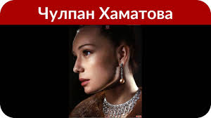 Чулпан хаматова удивила поклонников кардинальной сменой имиджа. Chulpan Hamatova Neozhidanno Perekrasilas V Blondinku Youtube