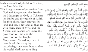 If a covenant cannot be enforced under common law rules. Freedom Of The Seas Chapter 1 Islamic Law Of The Sea