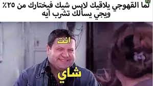 Maybe you would like to learn more about one of these? Ø¨ÙƒÙˆÙ…ÙŠÙƒØ³ Ø³Ø§Ø®Ø±Ø© Ø§Ù„Ù†Ø¬ÙˆÙ… ÙŠØ¹Ù„Ù‚ÙˆÙ† Ø¹Ù„Ù‰ Ø¹ÙˆØ¯Ø© Ø§Ù„Ø­ÙŠØ§Ø© ÙÙŠ Ø¸Ù„ ÙƒÙˆØ±ÙˆÙ†Ø§ Ù…ØµØ± Ø§Ù„Ø¹Ø±Ø¨ÙŠØ©
