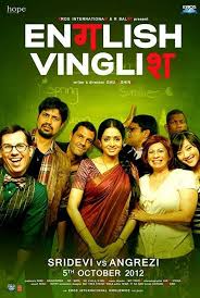 New English Vinglish Poster English Vinglish Bollywood Movies Bollywood Movie