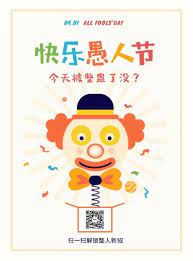 10 points11 points12 points submitted 2 months ago by lx881219. æ•´è›Šæ„šäººèŠ‚æµ·æŠ¥æ¨¡æ¿ç´ æ åœ¨çº¿è®¾è®¡æµ·æŠ¥ Fotoråœ¨çº¿è®¾è®¡å¹³å°