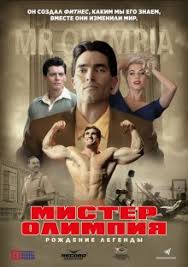 быстрее выше сильнее смотреть онлайн бесплатно в хорошем качестве Mister Olimpiya Bolshe 2018 Smotret Onlajn Besplatno V Horoshem Kachestve Baskino Club