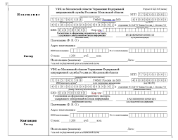 Obrazec Zapolneniya Gosposhliny Na Zagranpasport