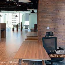 تصميم وتنفيذ أحدث ديكورات مكاتب furniture home decor home