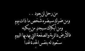 احذر الدنيا دواره arabic quotes quotes qoutes