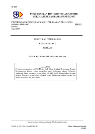 Credit kepada cg saharuddin bin abdullah. Sulit Pentaksiran Diagnostik Akademik Sekolah Berasrama Penuh 2017 Peperiksaan Percubaan Sijil Pelajaran Malaysia Bahasa M Exam