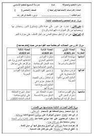 الاتحاد في فكر الشيخ زايد. Ø§Ù„Ø¯Ø±Ø§Ø³Ø§Øª Ø§Ù„Ø¥Ø¬ØªÙ…Ø§Ø¹ÙŠØ© ÙˆØ§Ù„ØªØ±Ø¨ÙŠØ© Ø§Ù„ÙˆØ·Ù†ÙŠØ© Ø£ÙˆØ±Ø§Ù‚ Ø¹Ù…Ù„ Ø§Ù„Ø§ØªØ­Ø§Ø¯ ÙÙŠ ÙÙƒØ± Ø²Ø§ÙŠØ¯ Ù„Ù„ØµÙ Ø§Ù„Ø®Ø§Ù…Ø³ Ù…Ù„ÙØ§ØªÙŠ
