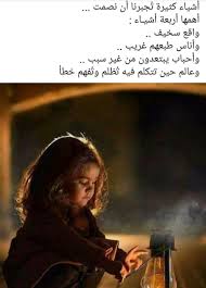 Pin By Samar Anan On صباح الخير Funny Arabic Quotes Photo Quotes Cool Words