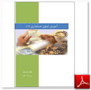 Image result for ‫دانلود کتاب اصول حسابداری ۱ عبدالکریم مقدم‬‎