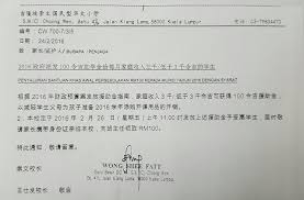 Bantuan awal persekolahan (1 februari 2018). Sjk C Choong Wen K L Penyaluran Bantuan Khas Awal Persekolahan Rm100 Kepada Murid Tahun 2016 Dengan Syarat