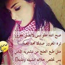 خلفيات بنات كيوت مكتوب عليها عبارات هبل. Ø§Ø¬Ù…Ù„ Ø§Ù„ØµÙˆØ± Ø¨Ù†Ø§Øª ÙƒÙŠÙˆØª Ù…ÙƒØªÙˆØ¨ Ø¹Ù„ÙŠÙ‡Ø§ Whitecoutry