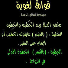 Pin By Abditch219 On اللغة العربية Arabic Calligraphy I 9 Calligraphy