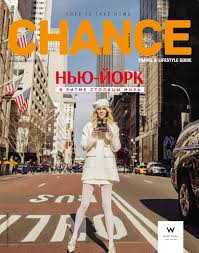 книга искусство исключения или иммунная диета без паники скачать Chance Magazine Winter 2018 2019 By Chance Magazine Issuu