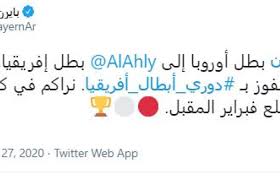 Al ahly sporting club (arabic: Bayern Munich To Al Ahly Congratulations On Winning And See You In