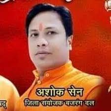Ashok sen vhp बजरंग दल