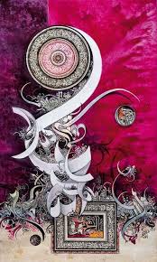 Pin By Maysa Aleidy On معايدات Islamic Calligraphy Painting Islamic Art Calligraphy Calligraphy Painting