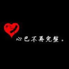 黑色头像纯黑无字空白 超好看的简约头像 卡通 / 萌物 / 黑色 被赞：0次 时间：最近; é»'è‰²å¤´åƒå›¾ç‰‡ é»'è‰²å¤´åƒå›¾ç‰‡å¤§å…¨ é»'è‰²å¤´åƒå£çº¸å¤§å…¨ å›žè½¦æ¡Œé¢