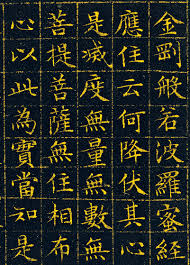‎read reviews, compare customer ratings, see screenshots, and learn more about 金剛經全文. é«˜æ¸…tif æ˜Žæ–‡å¾µæ˜Žå°æ¥· é‡'åˆšèˆ¬è‹¥æ³¢ç½—èœœç» ç«‹è½´ä¸‹è½½ 839mb èµ„æºä¸‹è½½ è¯å…¸ç½'