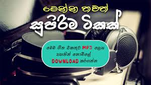 Direct download via magnet link. Old Hit Sinhala Songs Collection 2 Download Mp3 Youtube