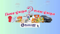 Dealership Business in BD (Franchise / Dealer Wanted)