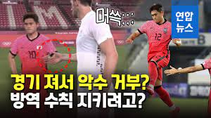 축구선수 이동경 연봉 나이 키 고향 프로필 소속팀 포지션. ìƒëŒ€íŒ€ ì•…ìˆ˜ ê±°ë¶€í•œ ì´ë™ê²½ ì„ ìˆ˜ ë°©ì—­ìˆ˜ì¹™ ë¹„ë§¤ë„ˆ ì—°í•©ë‰´ìŠ¤ Yonhapnews Youtube