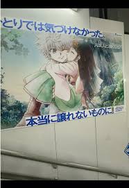 渋谷駅のハンターハンター広告に感激！