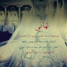 كلام حلو عن رمضان للواتس اب. Ø®Ù„ÙÙŠØ§Øª Ø¹Ø±ÙˆØ³Ù‡ Ù…ÙƒØªÙˆØ¨ Ø¹Ù„ÙŠÙ‡Ø§ 2020 ØµÙˆØ± Ø¹Ù† Ø§Ù„Ø¹Ø±ÙˆØ³Ø© Ø§Ù„Ø¥Ø¨Ø¯Ø§Ø¹ Ø§Ù„ÙØ¶Ø§Ø¦ÙŠ