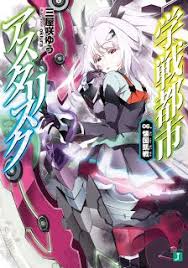 Gakusen Toshi Asterisk Volume 6 Pocket Country S Victorious War Pdf Download Nike Sapatos Nike