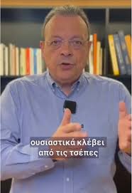 Ο κ. Μητσοτάκης κλέβει από την τσέπη όλων μας και το παρουσιάζει σαν  θρίαμβο. Όμως ο λαός χρειάζεται πλεόνασμα κοινωνικής δικαιοσύνης.