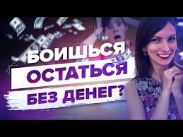 как исполнить желание за 30 дней книга читать онлайн Nastroj Sebya Na Denezhnoe Izobilie Sila V Mysli Youtube Mysli Psihologiya Razvitiya Psihologiya