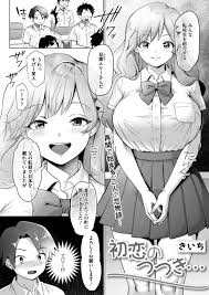 エロ漫画】転校生である外国人のかわいい美少女…逆レイプにイチャイチャとだいしゅきホールドの中出しセックスしちゃう！【きいち：初恋のつづき…】 |  エロ漫画の艶 -無料エロマンガ同人誌- | oilmach.ru