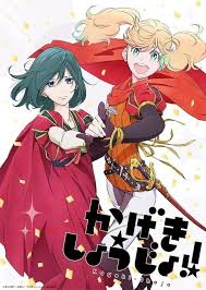 Kazuhiro Yoneda Directs Kageki Shoujo Tv Anime For 2021 Premiere In 2020 Anime Shoujo Manga