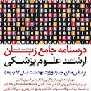 Image result for ‫دانلود کتاب درسنامه جامع زبان ارشد علوم پزشکی لزگی‬‎
