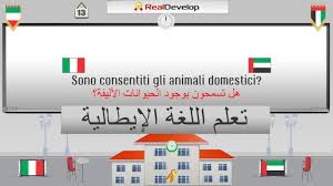 تعليم اللغة الايطالية كيف اتعلم اللغة الايطاليه قبلات الحياة
