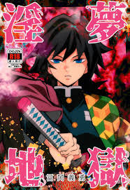 Mommy Inmu Jigoku Tomioka Giyuu- Kimetsu No Yaiba | Demon Slayer Hentai Gay  Outinpublic » EHENTAI.ME