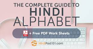 Learn The Hindi Alphabet With The Free Ebook Hindipod101