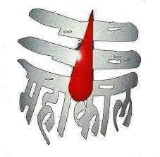 Mahadev images logo / images logo mahadev tilak png / mahadev sapte; Lord Mahakal Png Mahakal Tilak Png Mahakal Tattoo Png In Hd