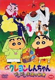 Crayon Shin Chan My Moving Story Cactus Large Attack Crayon Shin Chan Movie 02 Buriburi Oukoku No Hihou