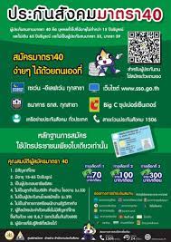 เยียวยา 15,000 บาท ประกันสังคมมาตรา 33 จำนวนเกือบ 6 หมื่น. 8ejfynhigrzkdm