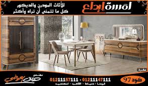 كتالوجات مودرن غرف سفرة مودرن معارض اسكندرية 2021 Home Decor Dining Table Furniture