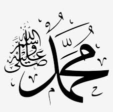 Pembayaran mudah, pengiriman cepat & bisa cicil 0%. Allah Transparent Png Images Free Download Allah Names Arabic Kaligrafi Lafadz And More Images About Allah Allahu Akbar A Buku Gambar Seni Kaligrafi Hari Ayah