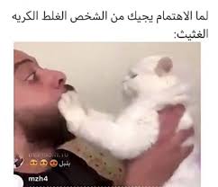 Pin By Re0o0iry ه م س ات ع اب ر ة On Fun تسلية Incoming Call Incoming Call Screenshot